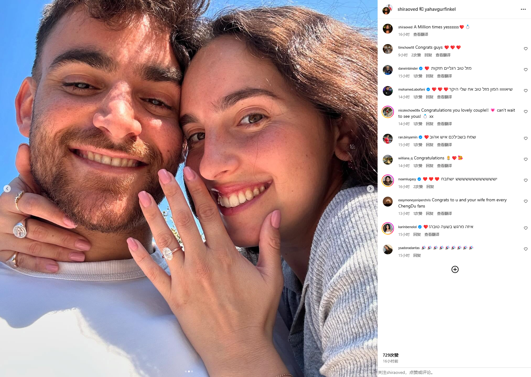 ❤️祝福！成都蓉城外援古尔芬克尔向女友求婚成功